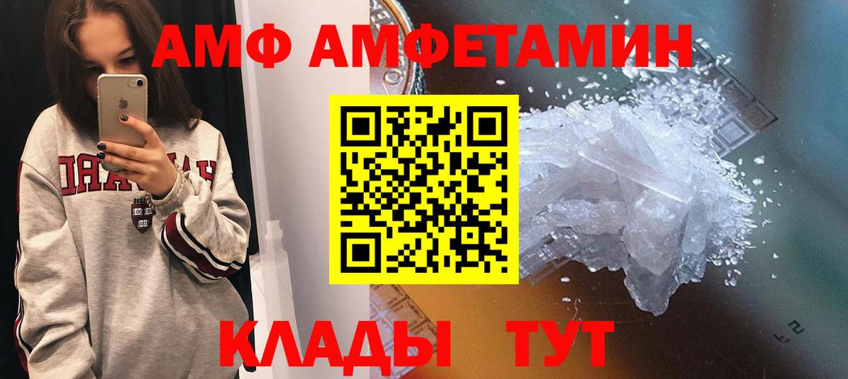 Туймазы  АМФ 98%  Amphetamine  Вход с VPN 