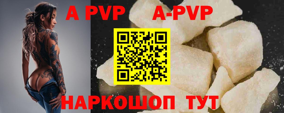 Alfa_PVP СК КРИС  Вход с VPN  Туймазы  А ПВП Соль 