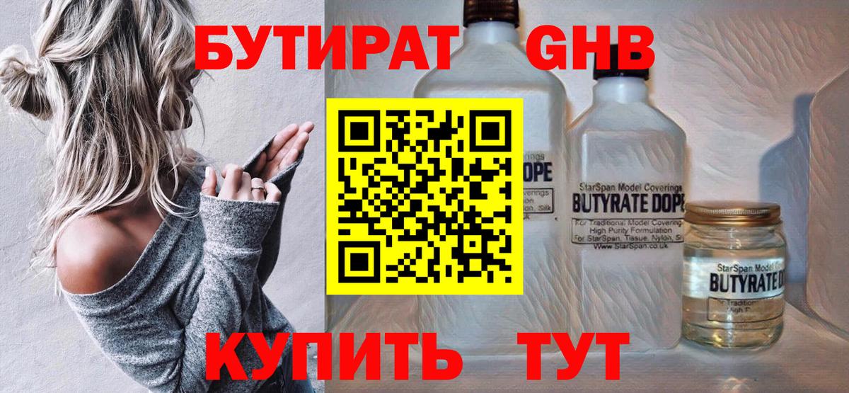 БУТИРАТ буратино Туймазы
