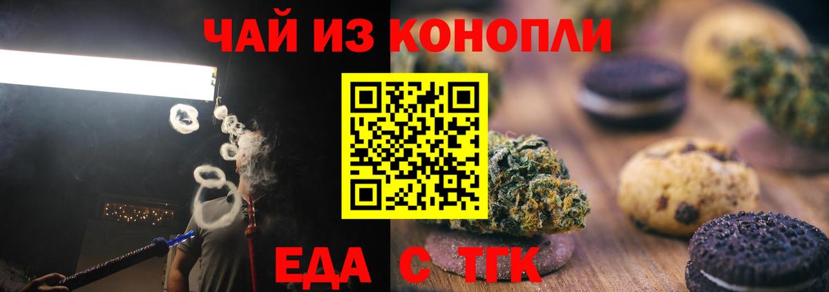 Туймазы  Еда ТГК марихуана  Вход с VPN 