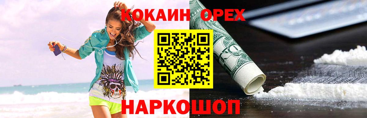 COCAIN Перу  Cocaine Эквадор  Вход с VPN  COCAIN  Туймазы 