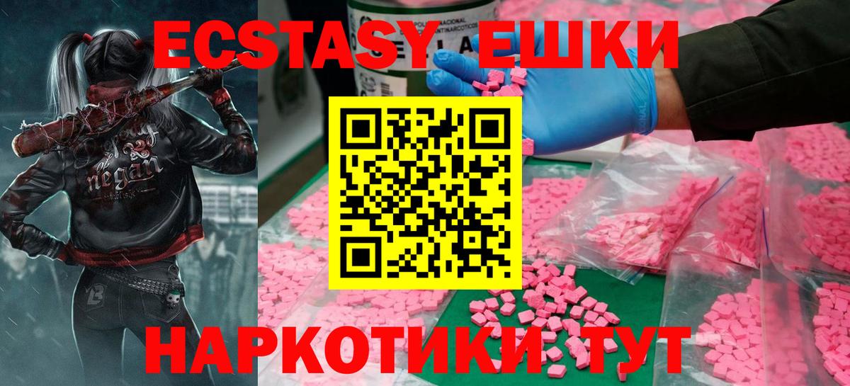 Экстази диски Туймазы
