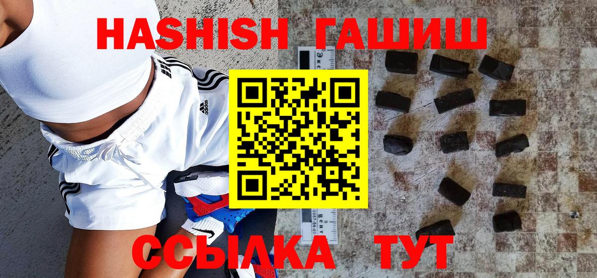 ГАШИШ Premium  Вход с VPN  Туймазы  ГАШИШ  Гашиш хэш 