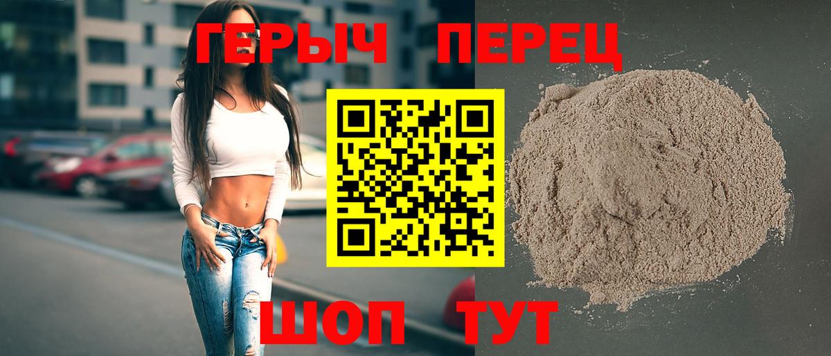 ГЕРОИН Heroin Туймазы