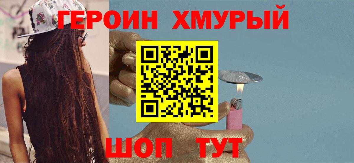 Туймазы  Героин герыч  Вход с VPN 