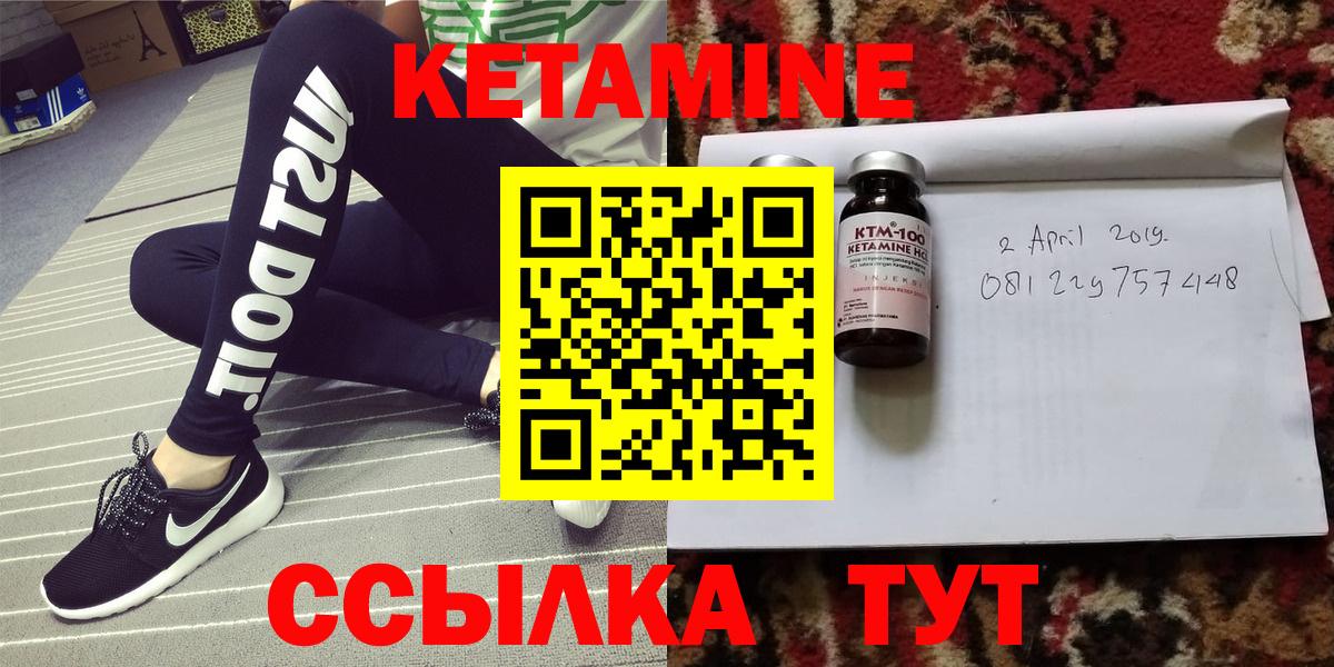 Кетамин ketamine  Кетамин ketamine  Туймазы  Вход с VPN 