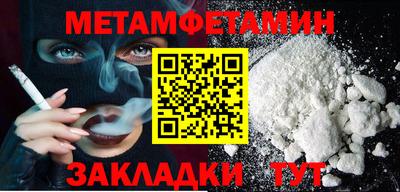 первитин Партизанск