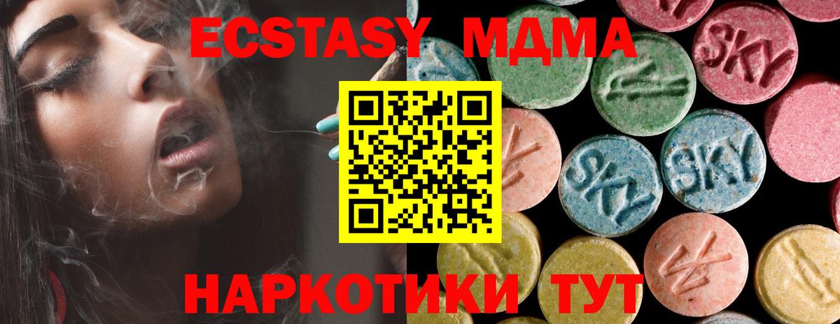 MDMA crystal  Вход с VPN  MDMA  МДМА молли  Туймазы 