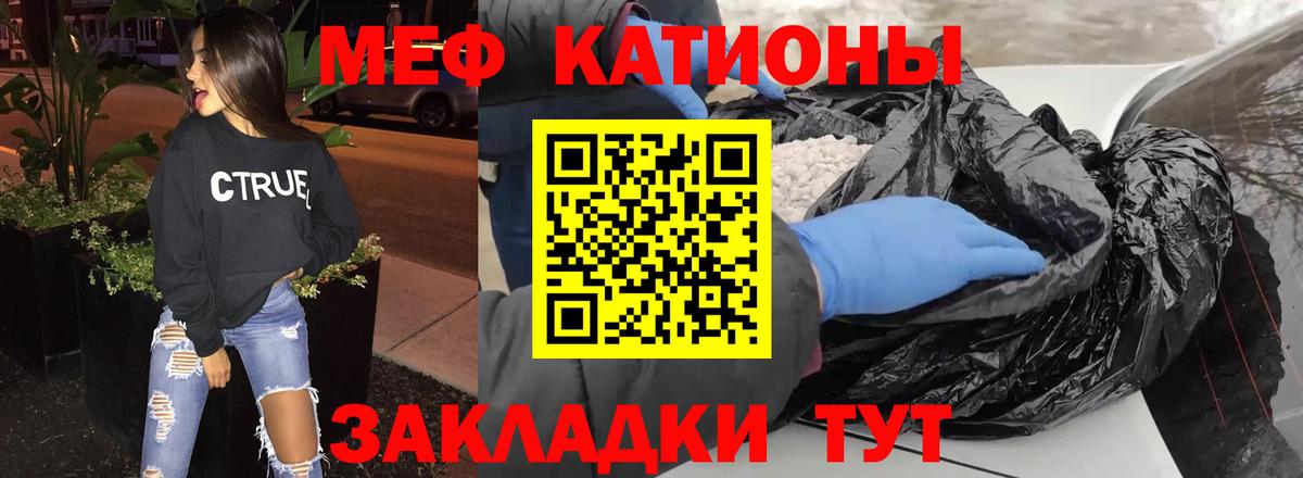 Меф мяу мяу мука Туймазы