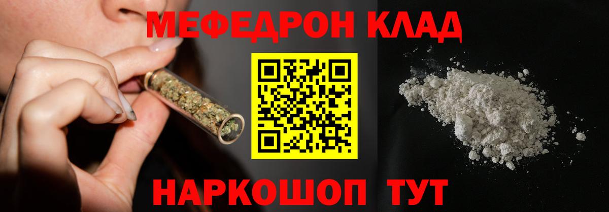 МЕФ кристаллы  Вход с VPN  Меф  Меф мяу мяу  Туймазы 