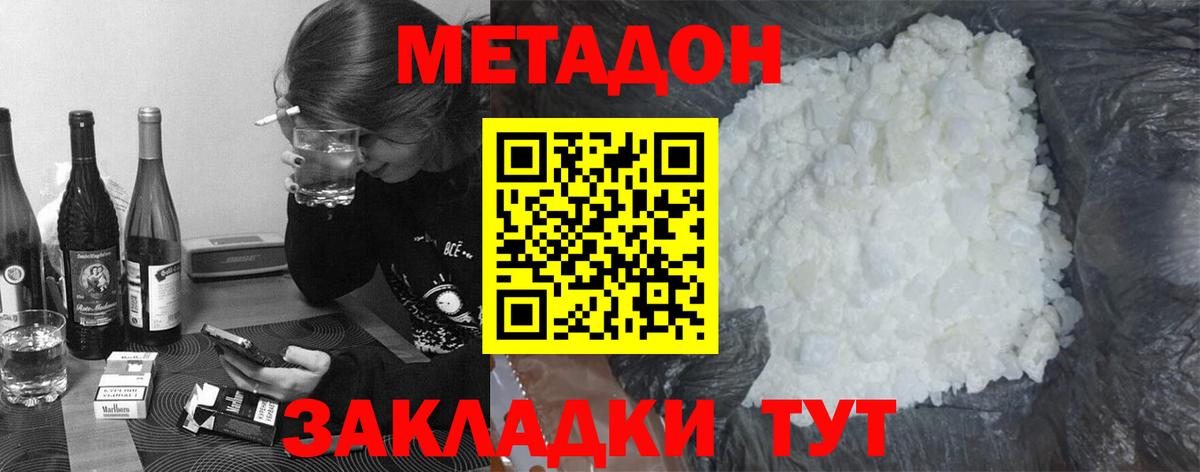Туймазы  Метадон methadone  Вход с VPN 