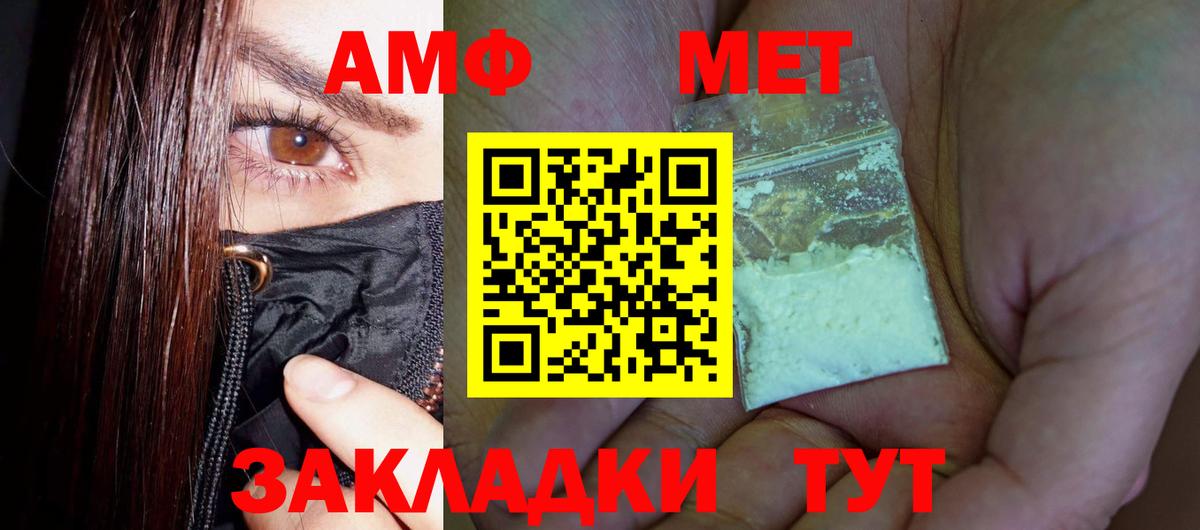 МЕТАМФЕТАМИН винт  Вход с VPN  Туймазы 