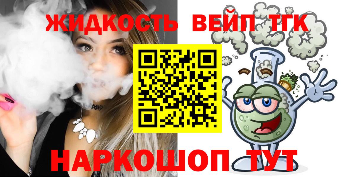 Туймазы  МЕГА tor  ТГК гашишное масло  Вход с VPN  Дистиллят ТГК вейп 
